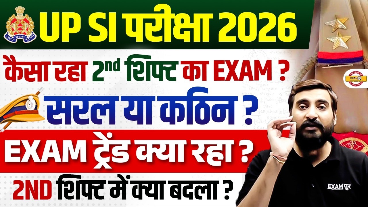 UP SI EXAM ANALYSIS 2026 | UP SI 14 MARCH 2nd SHIFT ANSWER KEY | UP SI ANSWER KEY 2026 - VIVEK SIR