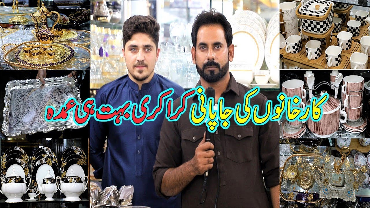 England, USA, France Dinner Sets | Karkhano Market Peshawar | Crockery Prices 2020 ALL IN ONE