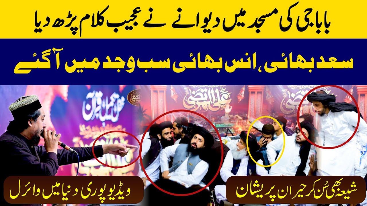 Heart Touching Ali Raza Noori New Kalam Baba G Khadim Hussain Rizvi ki Masjid Shia B Preshan?