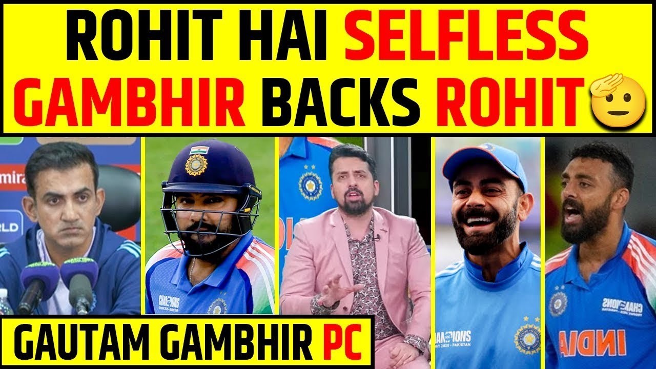 ROHIT SHARMA HAI SELFLESS, GAUTAM GAMBHIR BACKS ROHIT SHARMA 🫡 || GAUTAM GAMBHIR PRESS CONFERENCE