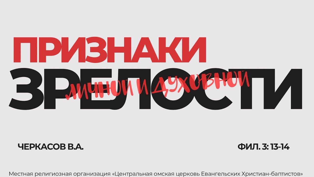 Воскресное богослужение (08.02.2026)