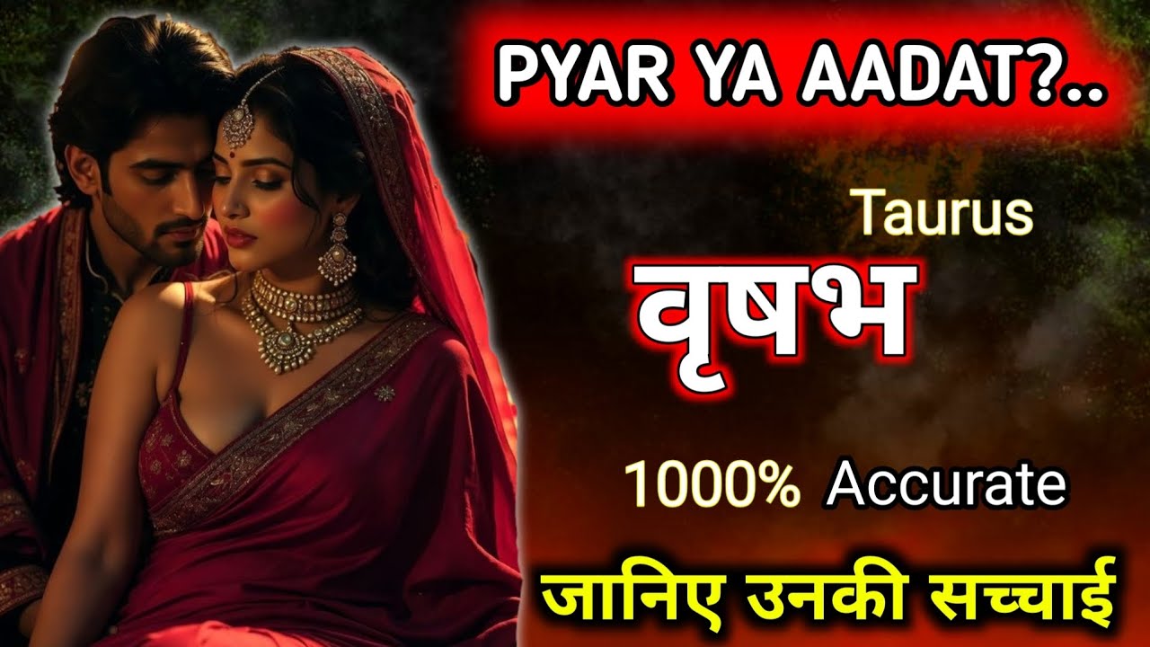 ♉ वृषभ • TAURUS ✨ सच्चा प्यार या सिर्फ़ टाइमपास? 🌹| HINDI TAROT | TIMELESS | The Divine Universe