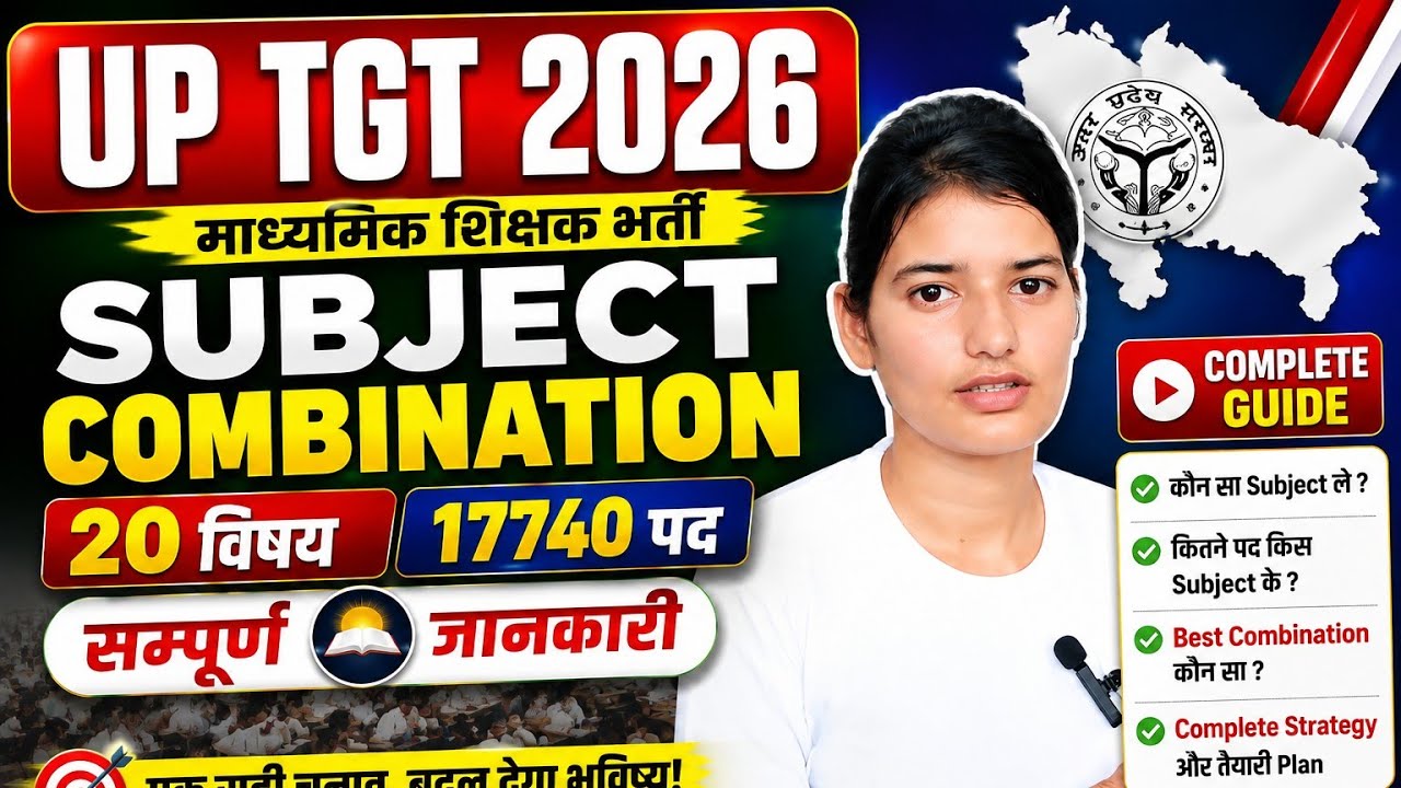 UP TGT शिक्षक भर्ती 2026 subject combination 🖊️📚📈✅..#uptgt#uppgt#shikshakbharti #teachers #study 