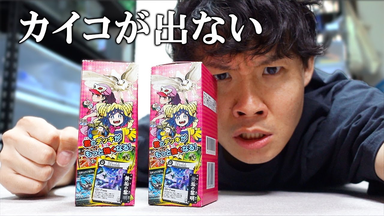 【悲惨】どうしても蟲神器で欲しいカードが出ない男...