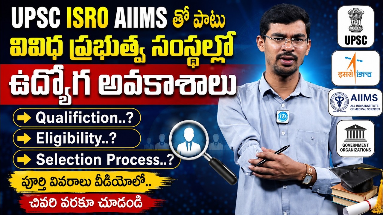 Latest Central Government Jobs | UPSC, ISRO, AIIMS Recruitment | iDream Job Updates