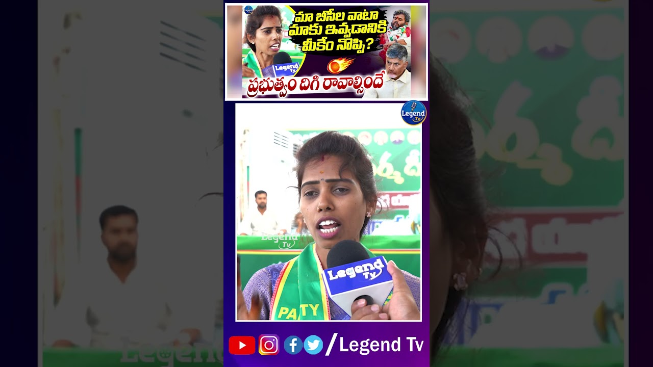 BCY Party Woman Leader Serious On Chandrababu Naidu | Ram Chandra Yadav BC Dharma Deeksha | LegendTv