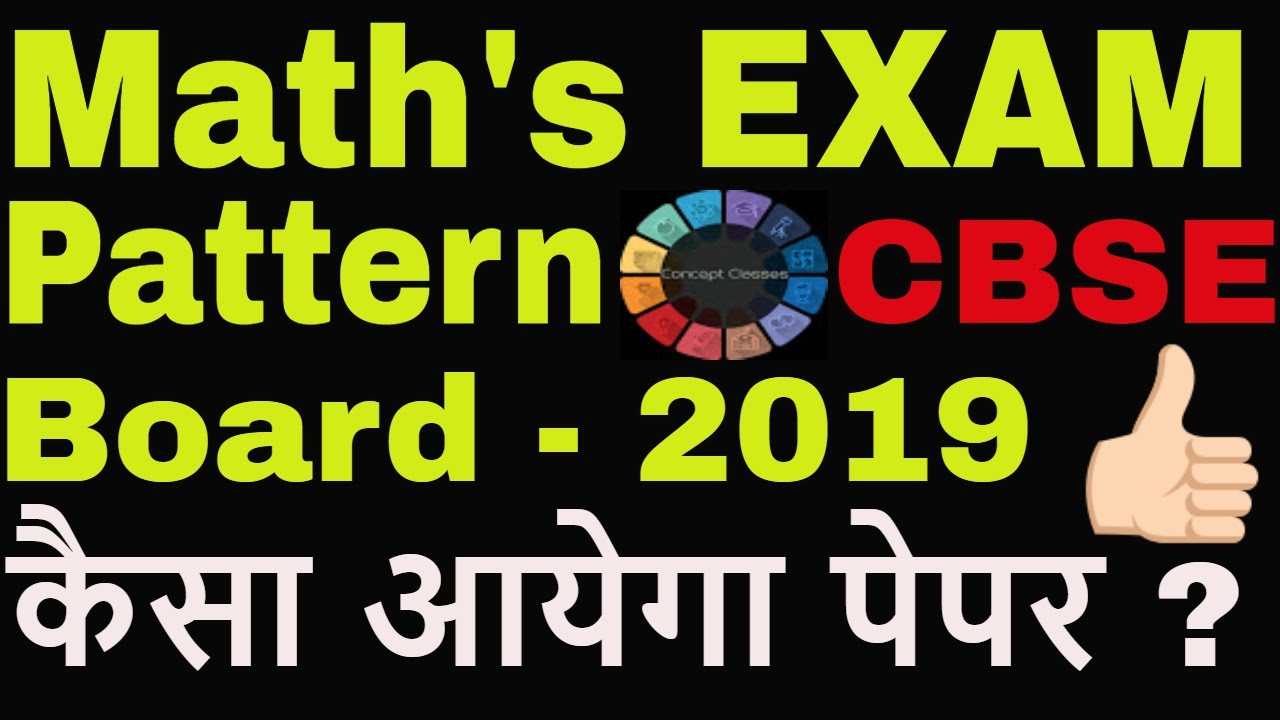 Class 10 || New Math's Exam pattern 2019||CBSE||New Board Exam pattern  || Mathematics Paper 2019||