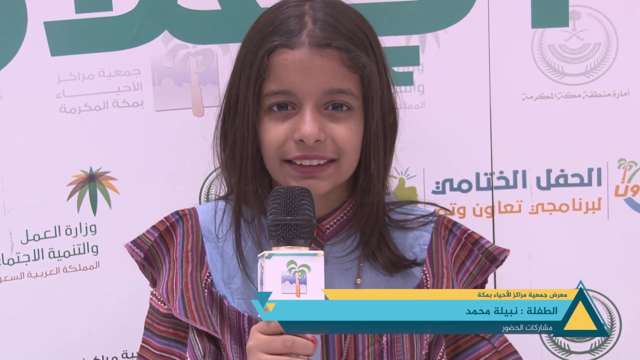 قصيدة جميلة مع الطفلة || نبيلة محمد