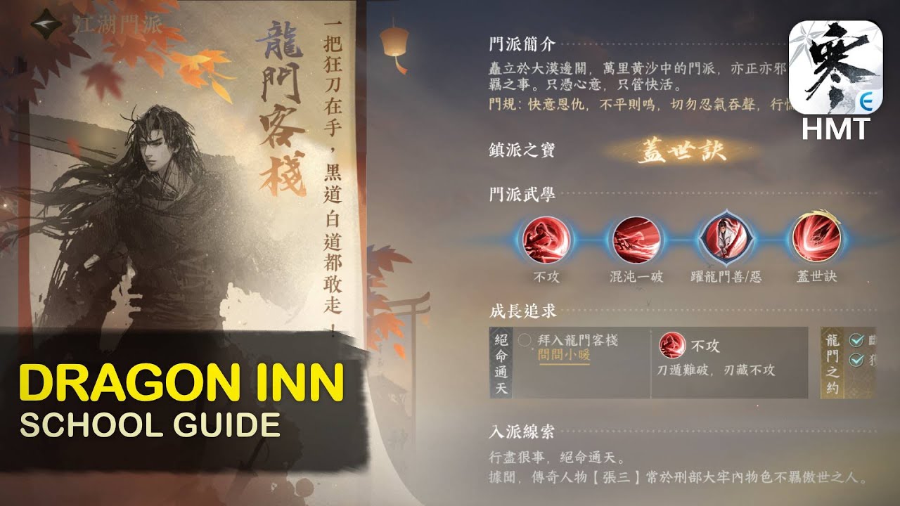 Sword of Justice HMT - Dragon Gate Inn | Jianghu School Guide