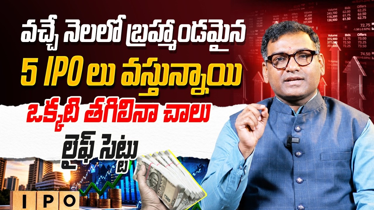 Upcoming IPOs This Week || Best IPOs to Apply & Avoid || GMP & IPO Analysis 2026 || Anil Kumar