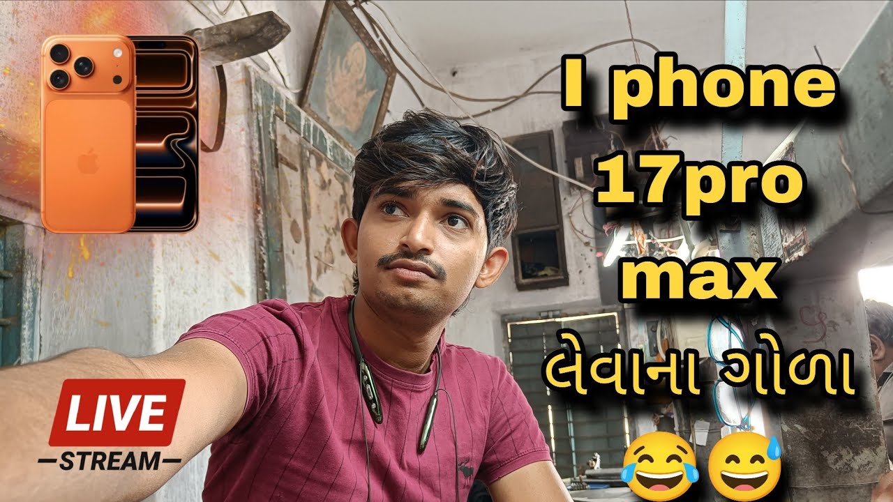 ચાલુ કામે I phone 17pro max લેવાના ગોળા 📲😂 / chetan makwana Vlogs  is live