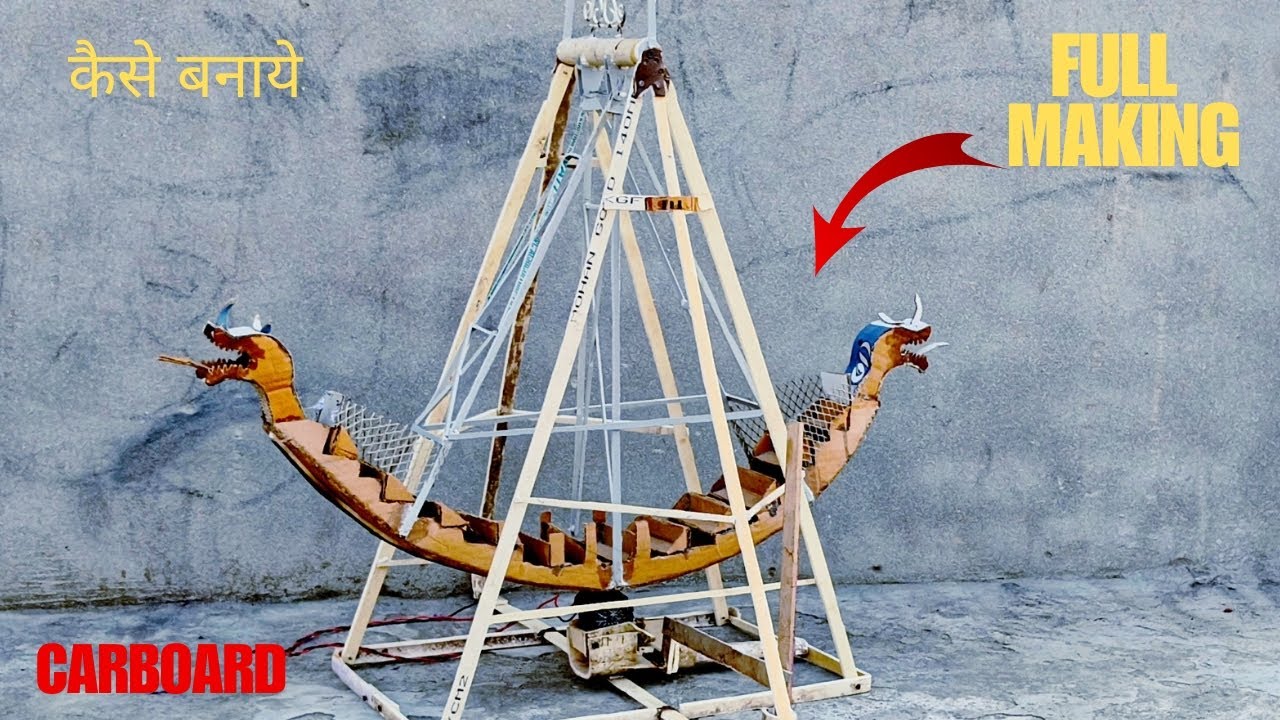 I build mini Dragon jhula using Carboard For Mini City || घर पर नाव jhula कैसे बनाये। #viral #jhula 