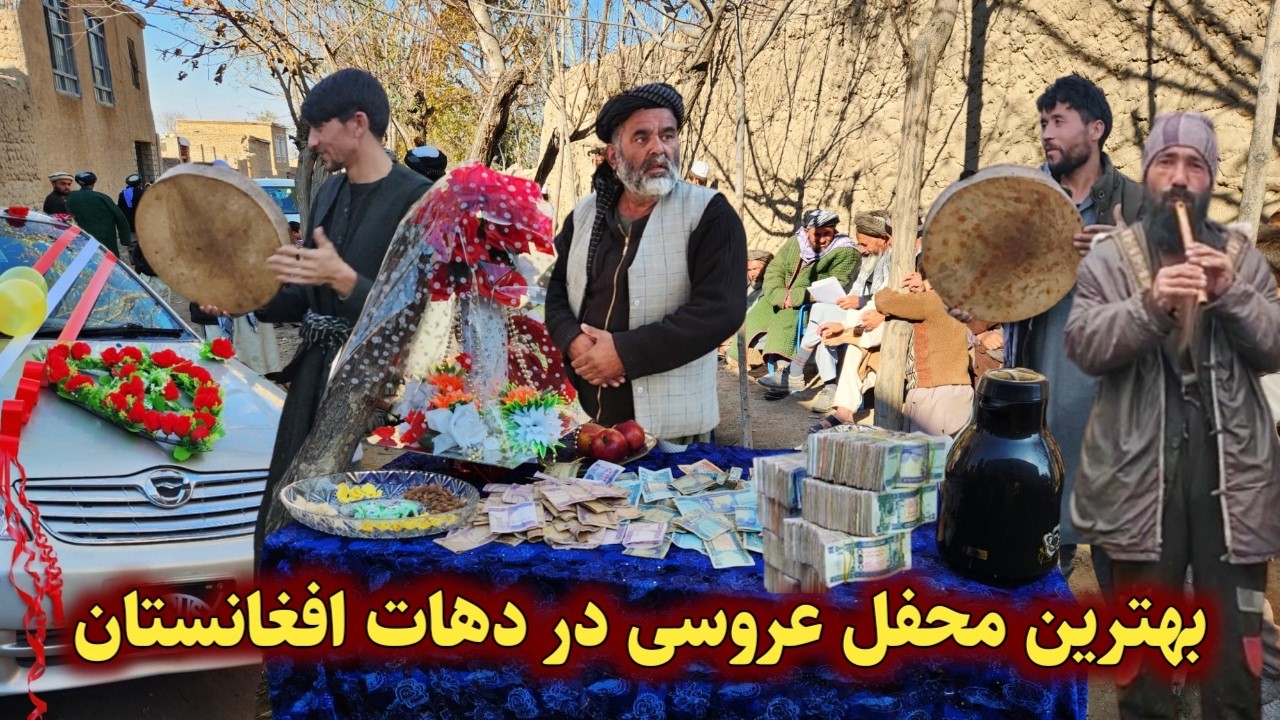 شادترین محفل عروسی در دهکده ما - مراسم عقد یا نکاح با رسم و رواج های جالب روستایی || Our Village