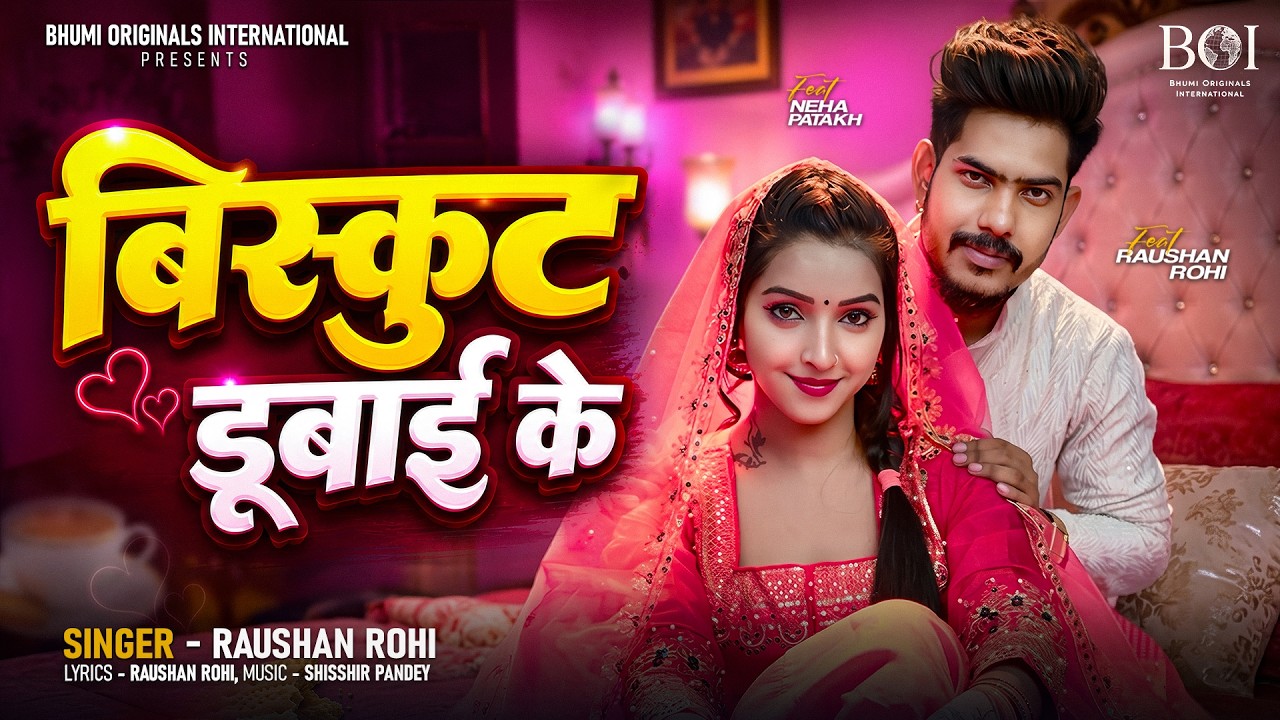 #VIDEO | बिस्कुट डूबाई के | #Raushan Rohi | Biscuit Dubaai Ke | #Neha Pathak | #JAILSTAR Movie Song