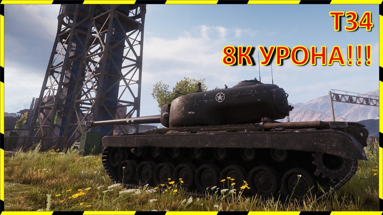 8 ТЫЫЫЫЩ УРОНА на 