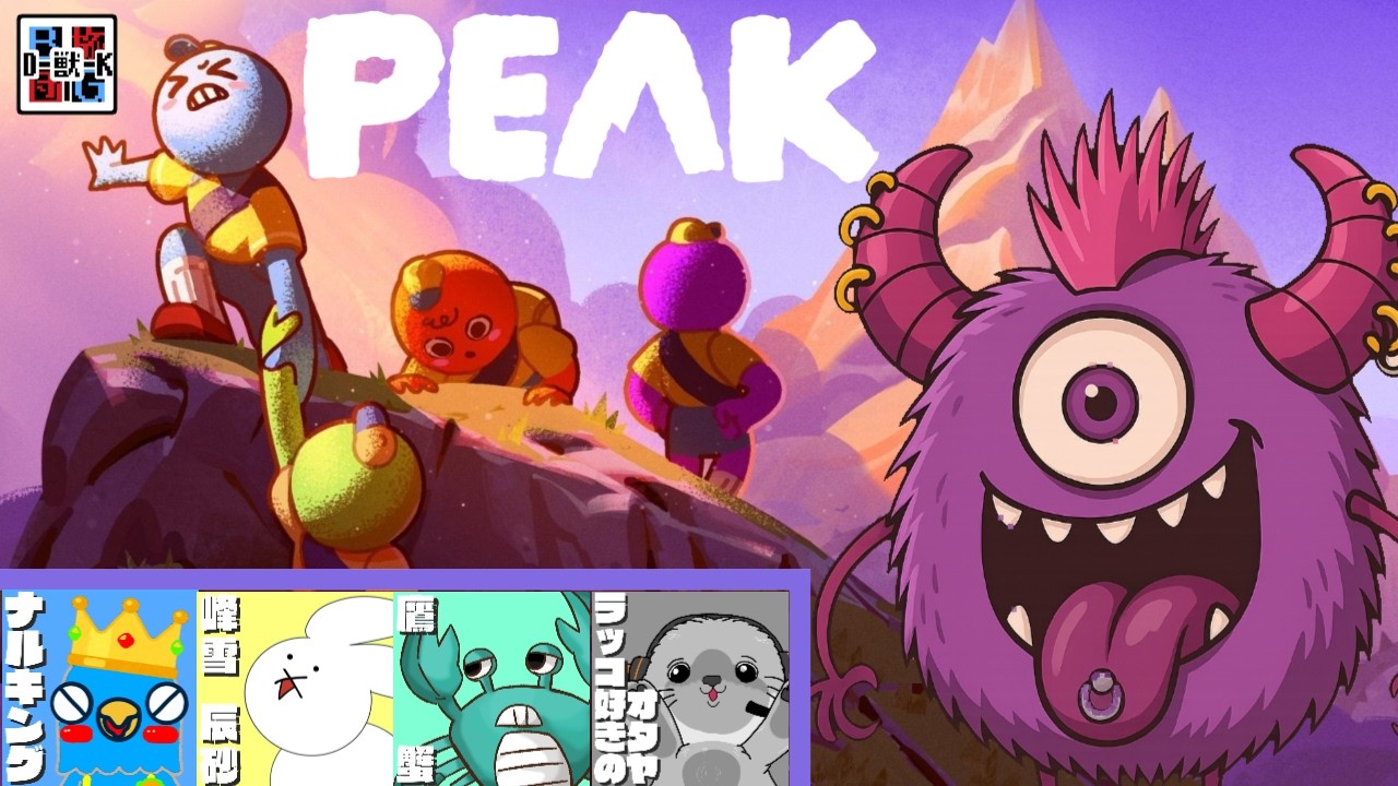 運動不足だからむりぽ・・・【PEAK】
