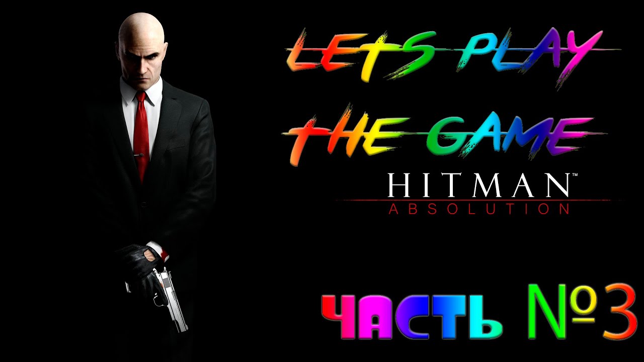 Прохождение Hitman Absolution #3