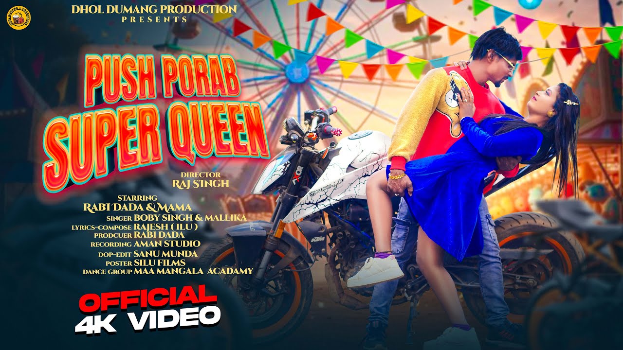 PUSH PORAB SUPER QUEEN || NEW MUNDARI VIDEO || RABI DADA & MAMA 2025-2026