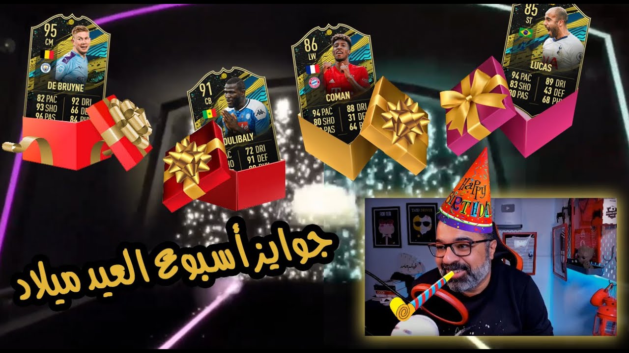 حلقة الجوائز # 19: ممكن يكون أجمد تفتيح جوائز في التاريخ؟!! | ماتش جامد