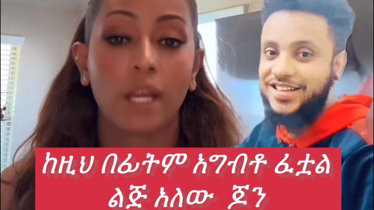 🙈ማሜን አረ አንድ በሏት ጆንን አላስተረፈችውም ልጆቹን ይርዳ ይውሰድ ደከመኝ እያለች ነው😭