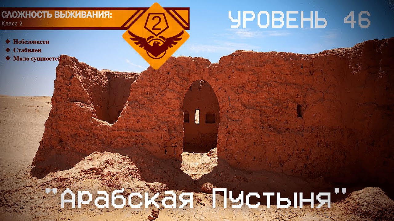 The Backrooms - Уровень 46 