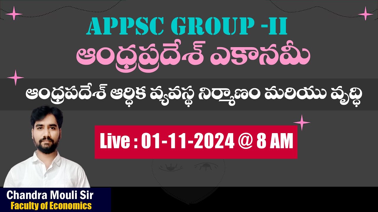 AP ECONOMY & PUBLIC FINANCE #appscgroup2classes #APECONOMY #APGROUP2 #chandramoulisir