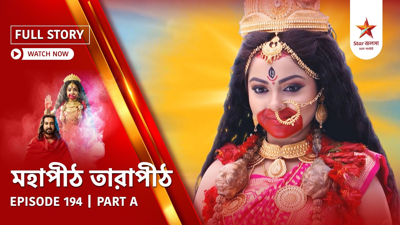 Full Story | Mahapeeth Tarapeeth | Episode 194 | Part A