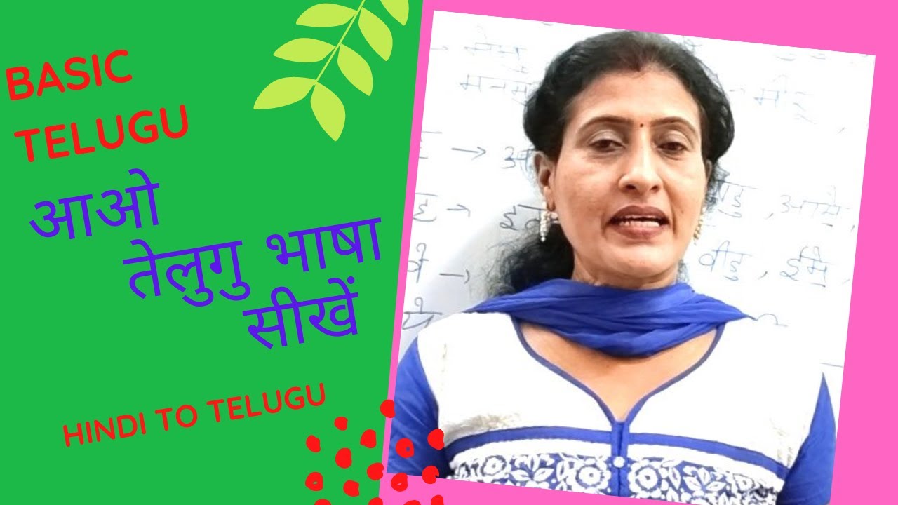Spoken Telugu through Hindi Part 1, Telugu learning through hindi