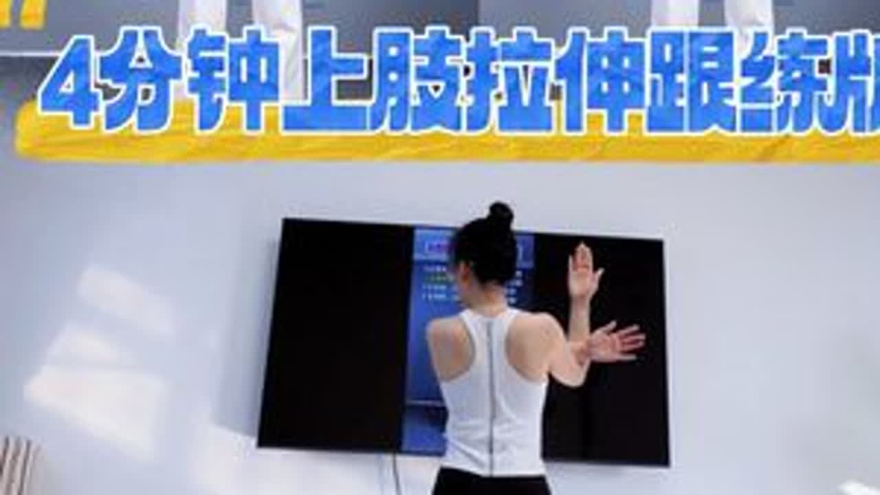 最近哑铃跟练比较多，出一个跟练后拉伸的视频 家人们，运动过后一定记得要拉伸，缓解运动过后的肌肉酸痛，美化线条。#如何拉伸调节体态 #好身材练起来 #穆勒运动健身装备 #居家锻炼 #拉伸