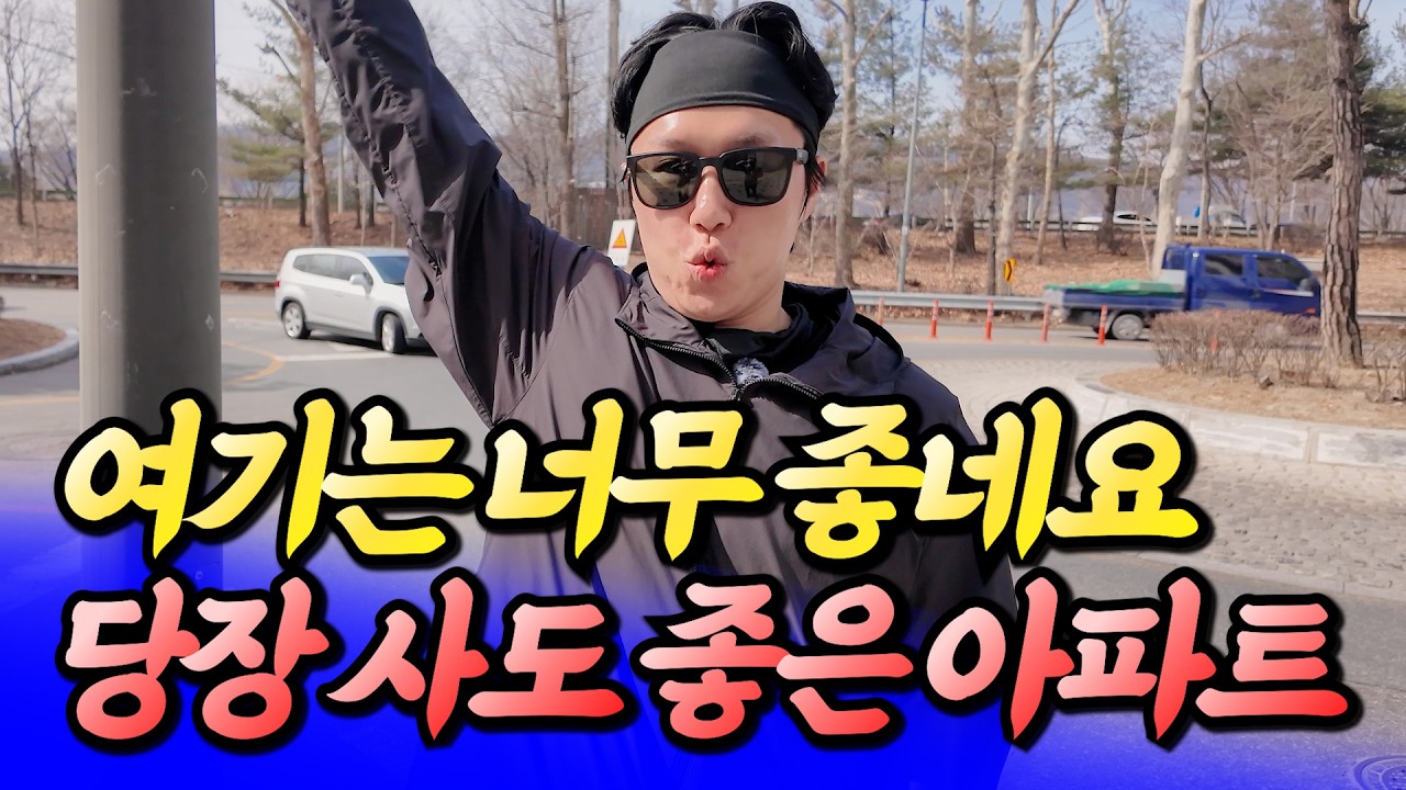 서울 동쪽에서 지금 당장 사도 좋은 아파트ㅣ타이거 7부 [후랭이TV]