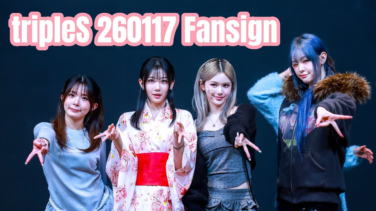 tripleS (트리플에스) 2026/01/17 JUMPUP Fansign