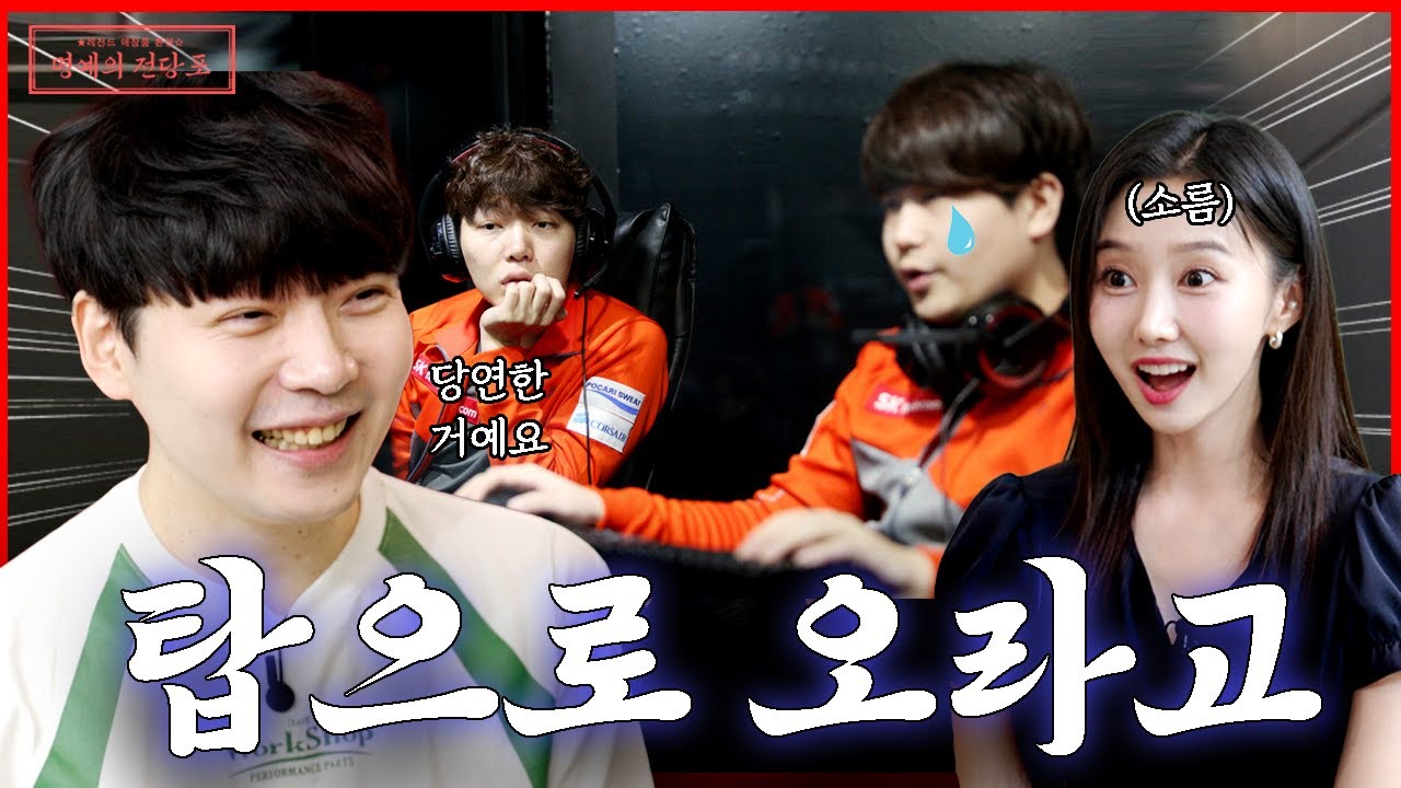 T1의 전설 마린이 톰 코치를 계속 탑으로 부를 수 밖에 없었던 이유 [명예의 전당포 EP 07]
