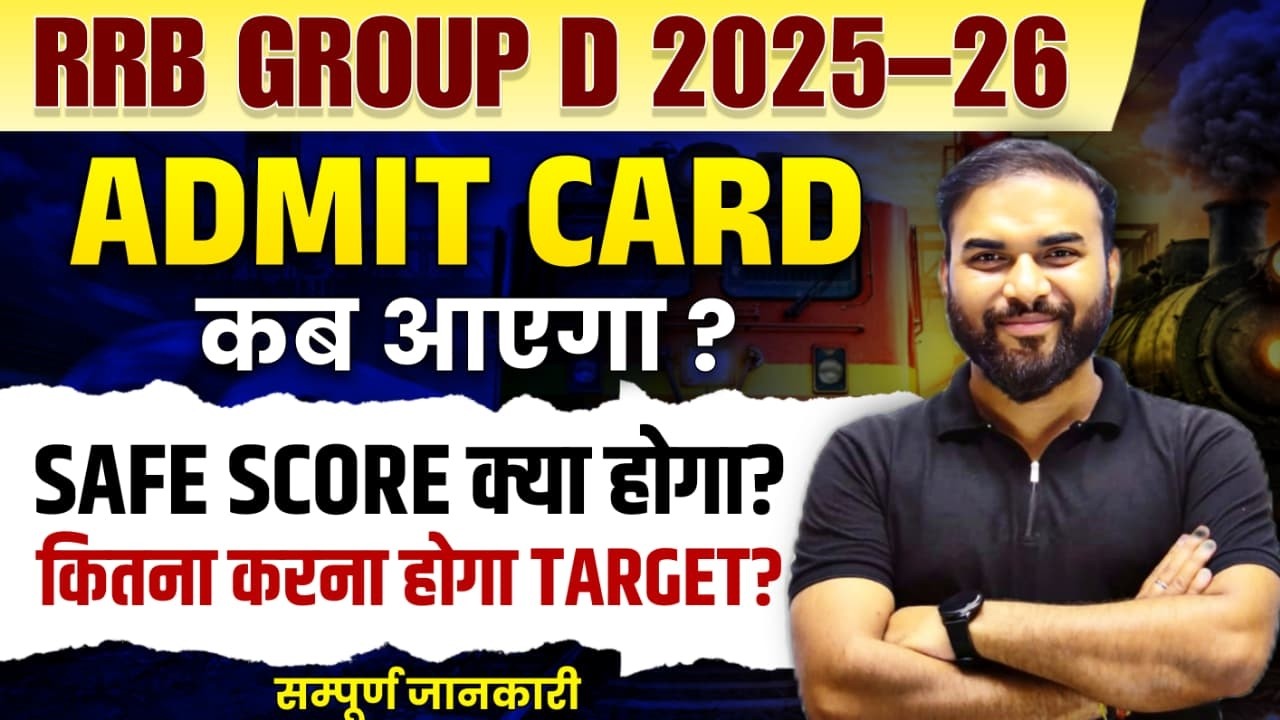RRB Group D 2025-26 Admit Card Release Date? Cut Off Marks & Safe Score | Exam Vidhi