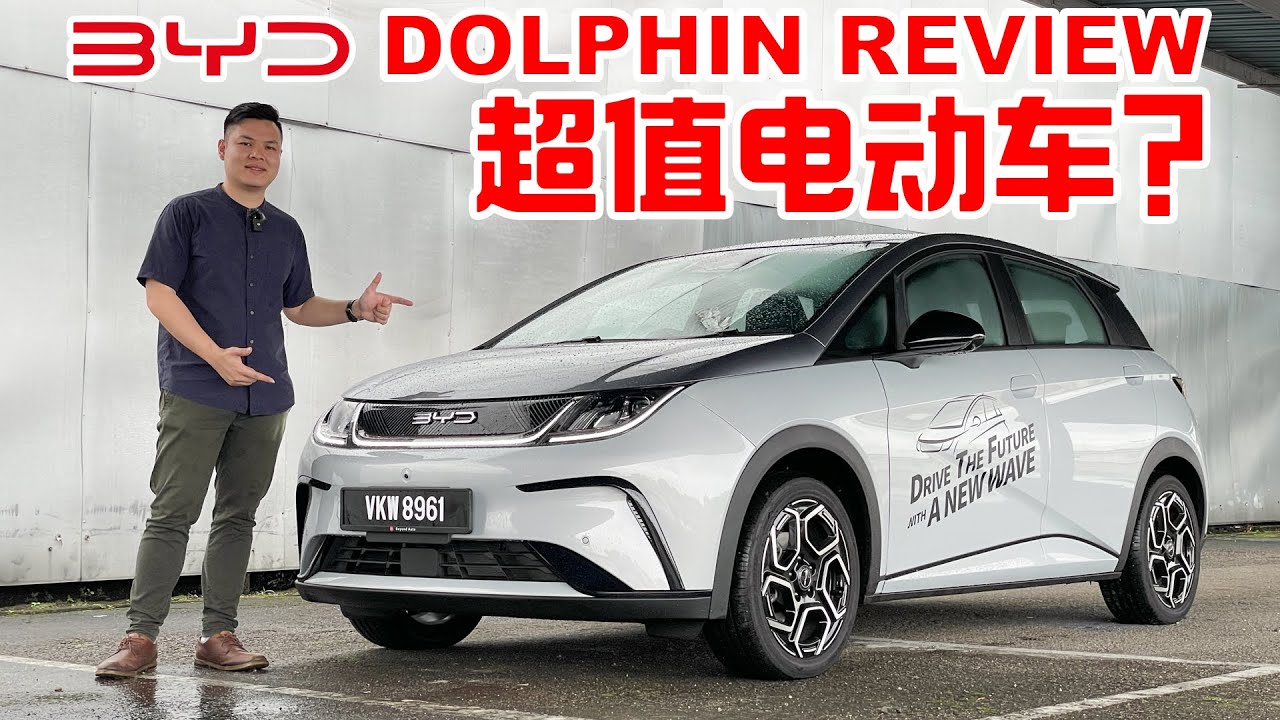 [eng subtitle] BYD Dolphin Malaysia Review 超值平民电动车 !?