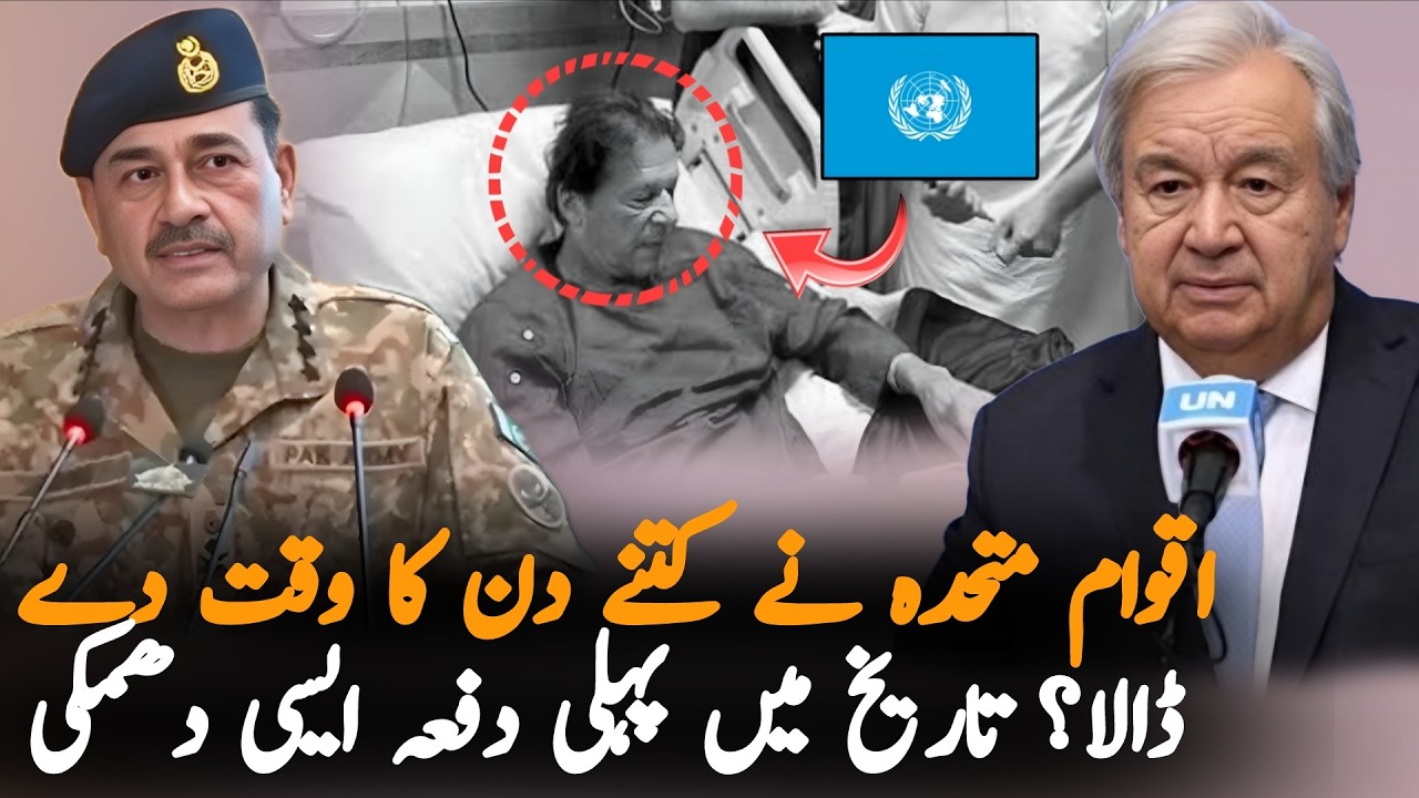 Imran Khan Health Update: How Many Days Has the United Nations Given Pakistan Government?
