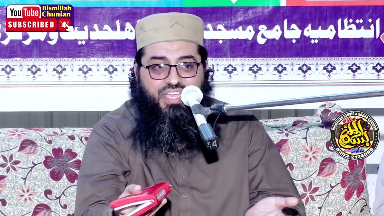 Qari Adeel Ahmad Garjaakhi Sahib||  قاری عدیل احمد گرجاکھی صاحب ||عقیدہ توحید