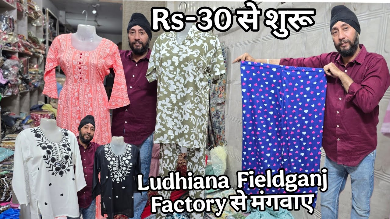 Rs-30 से शुरू पूरे लुधियाना से सस्ता Factory Kalra garments