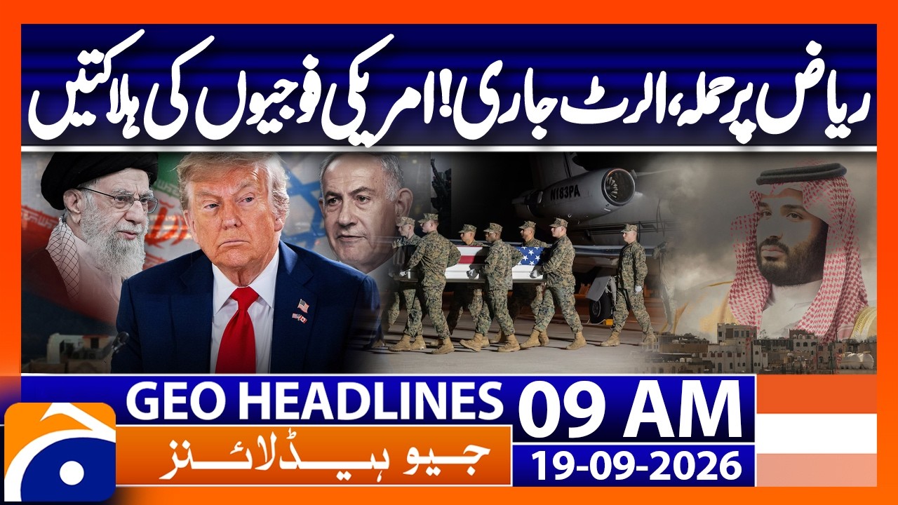 Regional Tension: Security Alert Issued for Saudi Capital | 8 AM Geo News Headlines | Sep 19, 2026