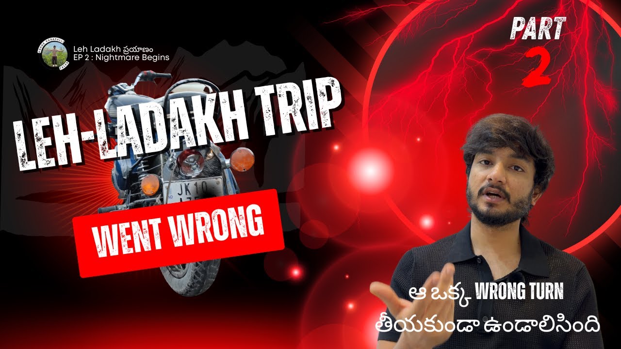 మా లడఖ్ ప్రయాణం NIGHTMAREలా మారింది. Leh Ladakh trip went wrong! part 2
