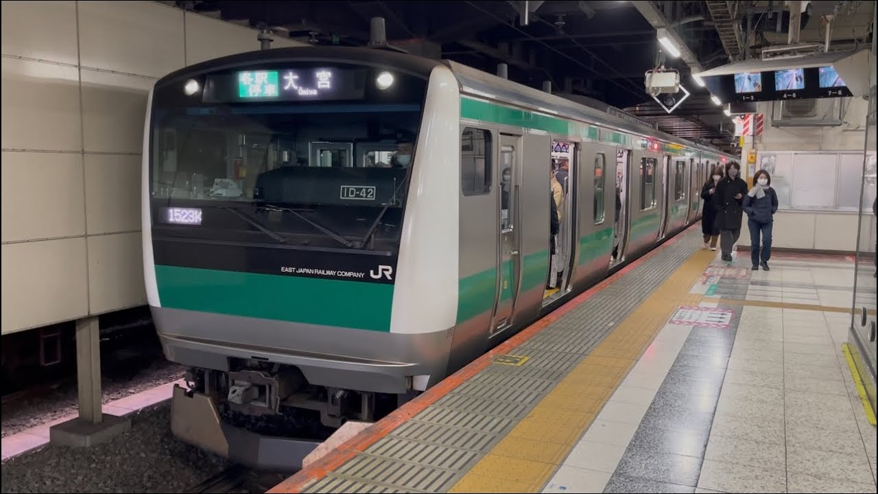 E233系7000番台112編成が各駅停車大宮行きとして警笛を鳴らして新宿駅3番線を発車するシーン (1523K) 2026.2.19.15:16