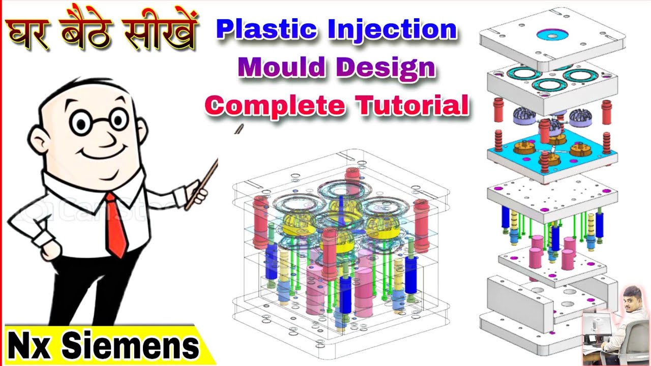 घर बैठे सीखें Mould Design | Plastic injection 4 Cavity mould Design complete Tutorial Using Nx