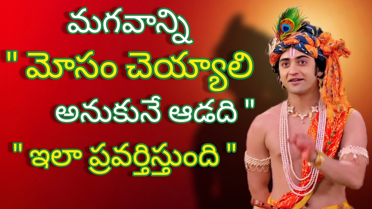 Radhakrishnaa Healing motivational quotes episode-91|| Lord krishna Mankind || Krishnavaani Telugu