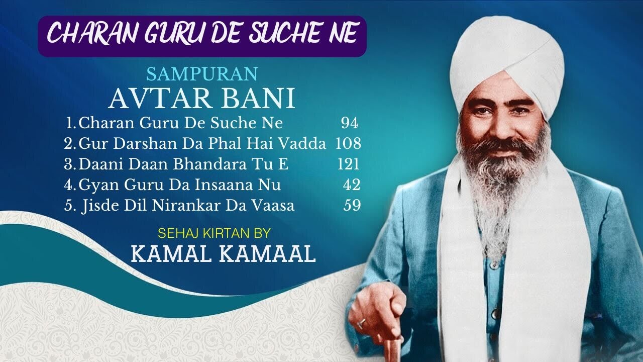 Charan Guru De Suche Ne || Sampuran Avtar Bani Shabads by Kamal Kamaal