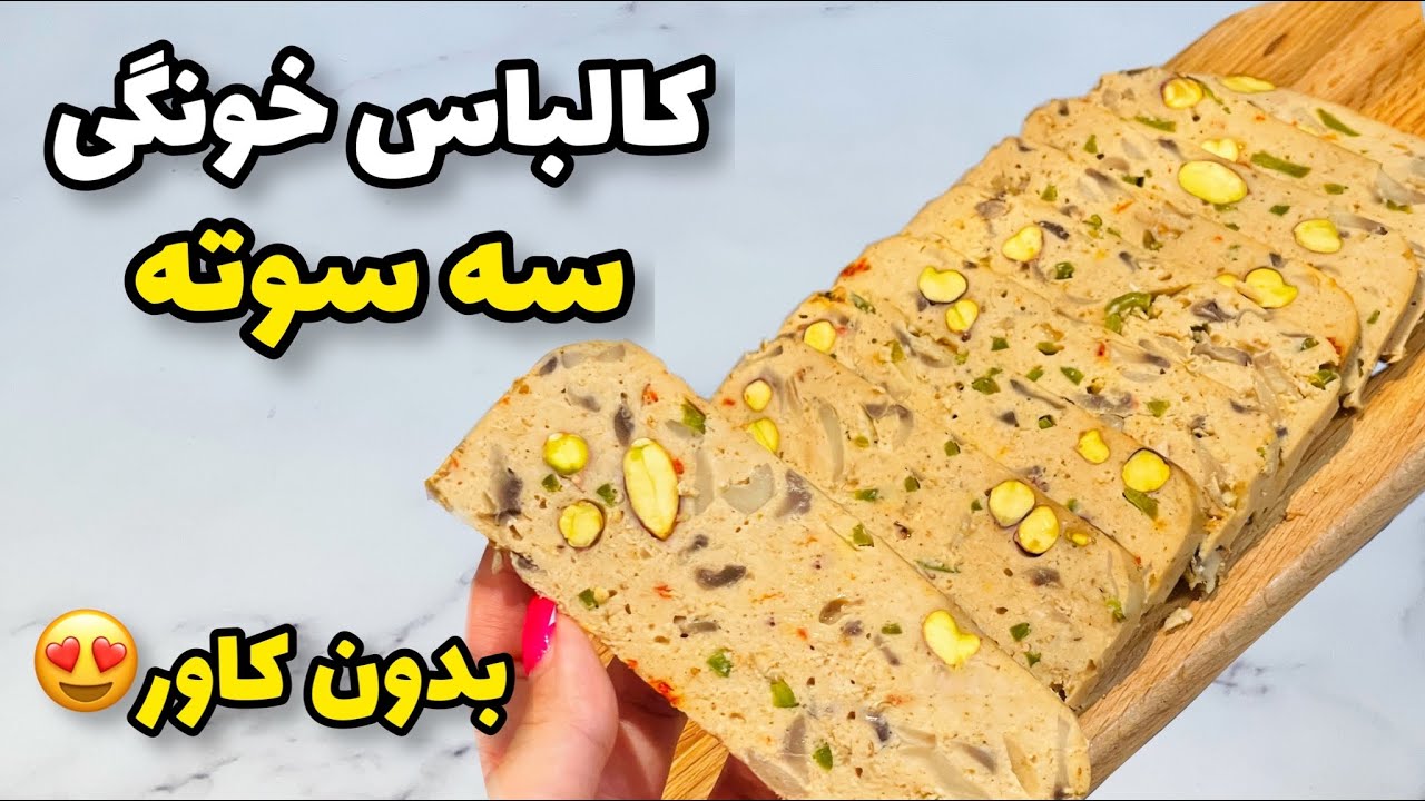 کالباس مرغ خانگی از صفر تا صد تو خونه درست کن😍😎