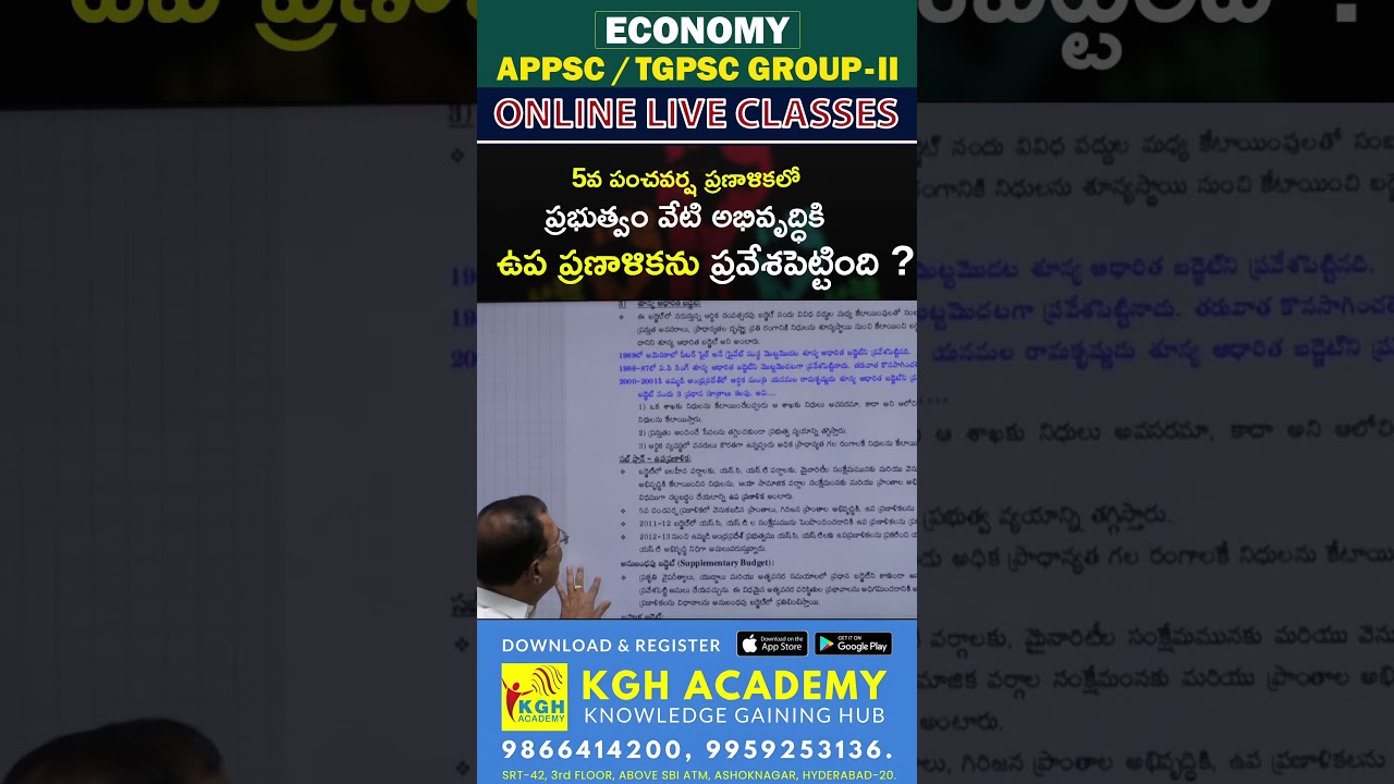 For which development has the government introduced a sub-plan in the 5th Five Year Plan? | Five Year Plan?