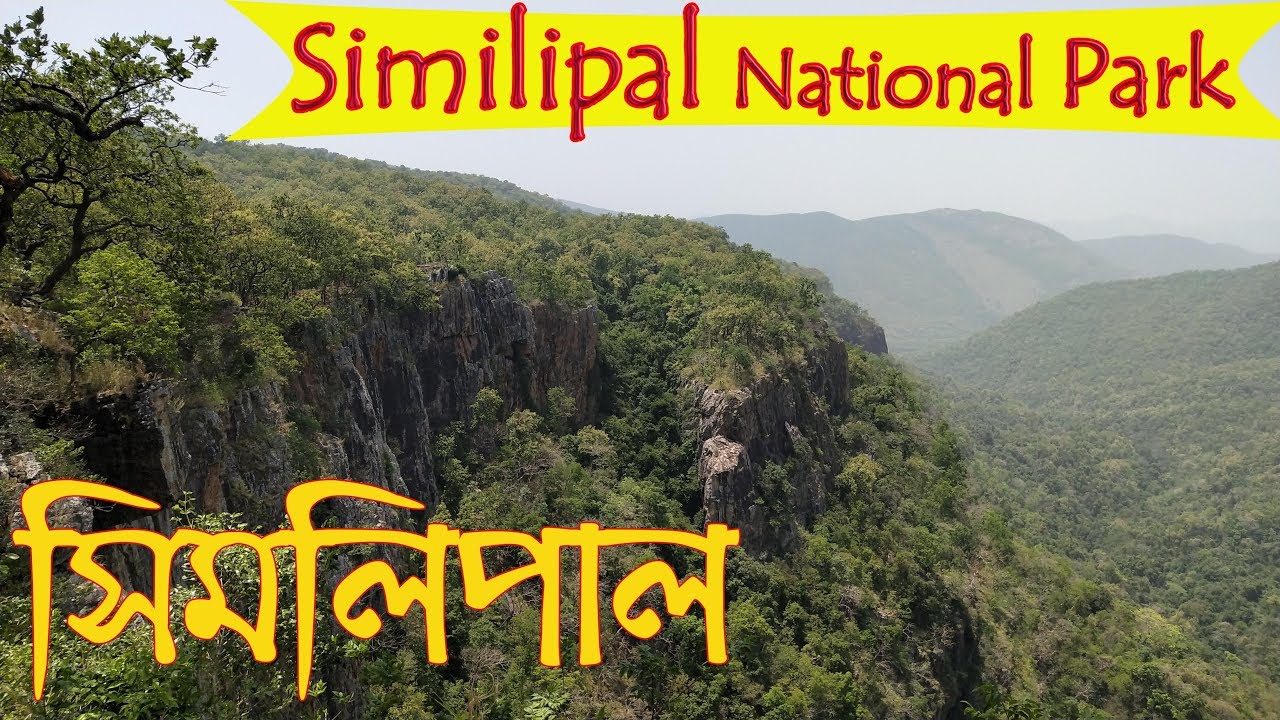 My Trip to Similipal National Park Tiger Reserve Forest, Odisha