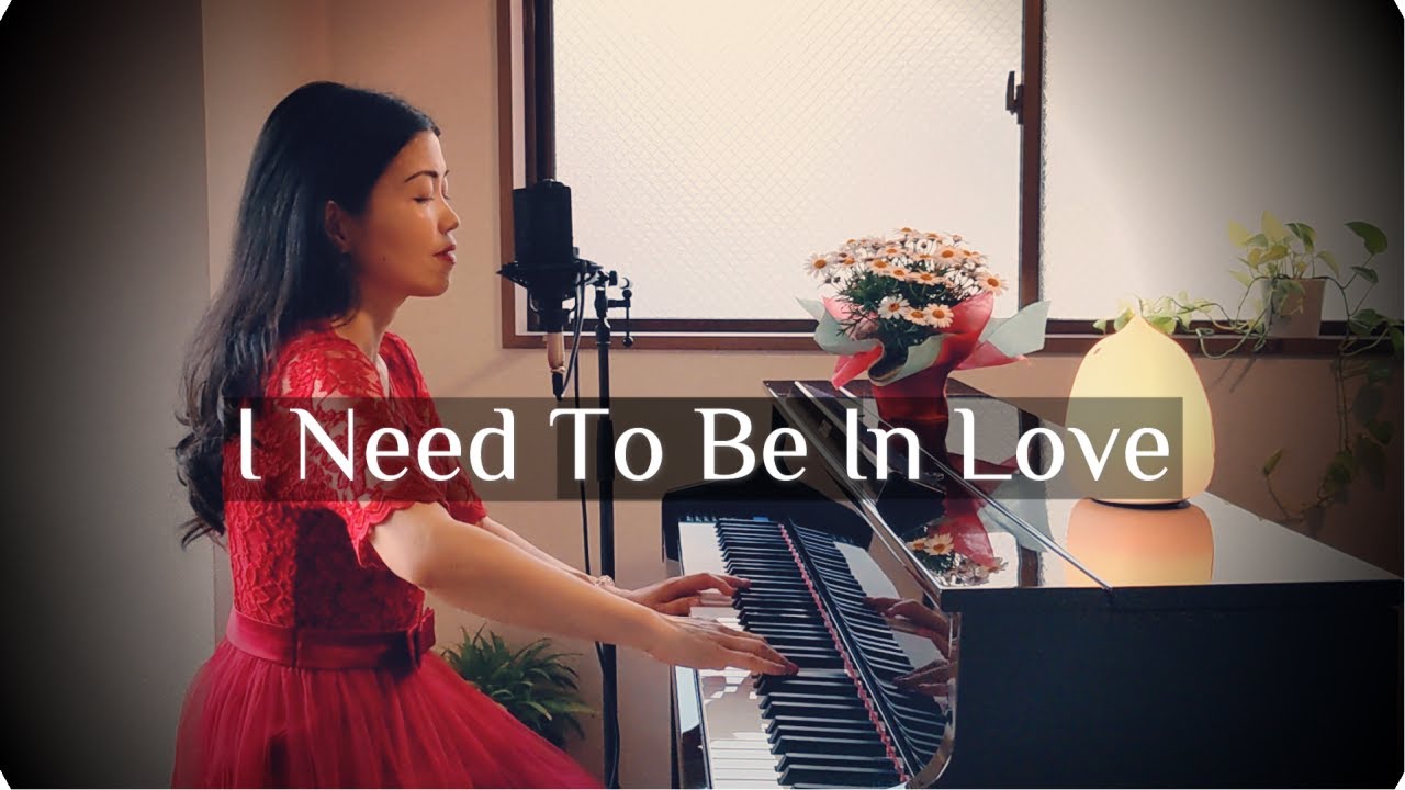 🌹I Need To Be In Love🌹Carpenters(cover)🌹Vocal & Piano by Minako