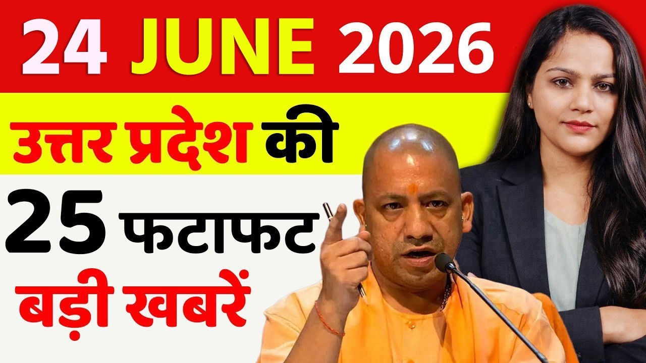 UP Today News LIVE: Lucknow Coaching Fire , Yogi Government's Big Action, Special Rescue Force