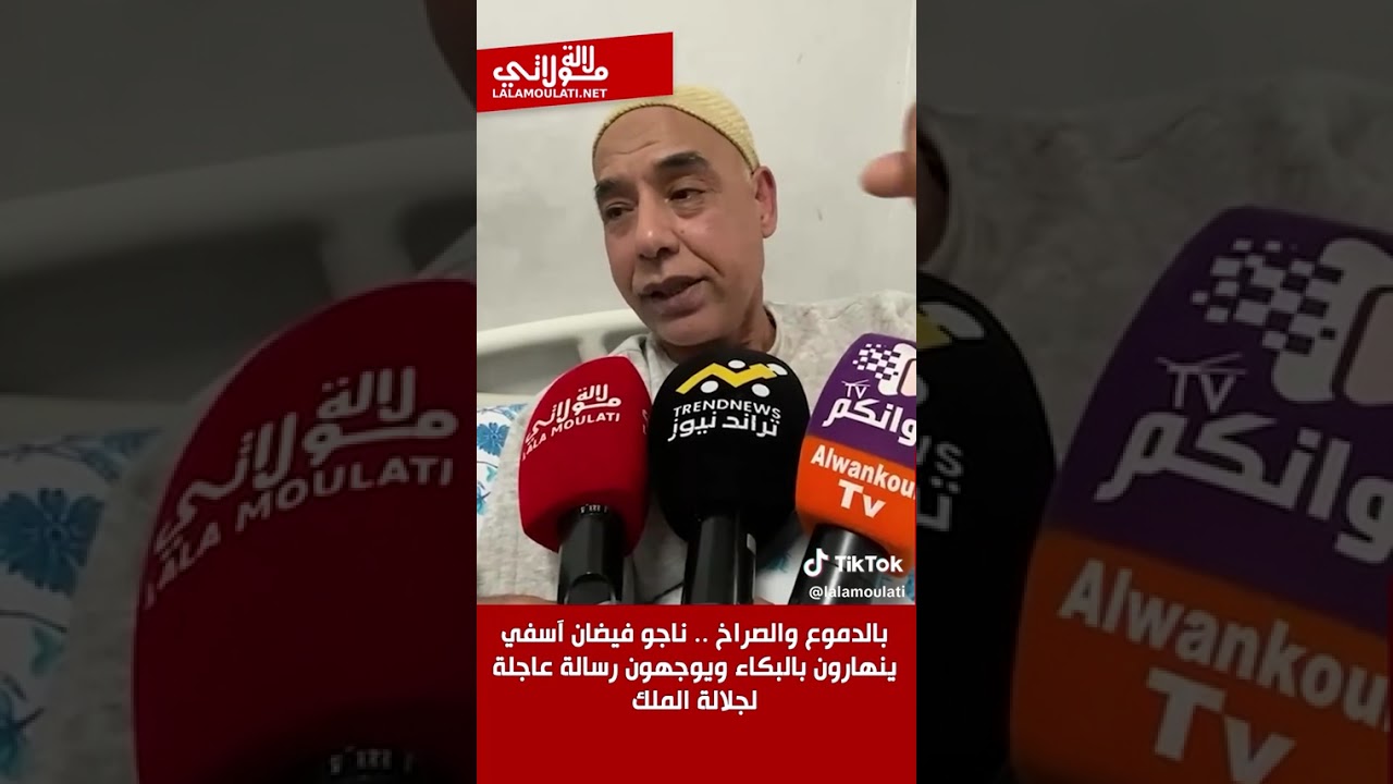 يا عمدة آسفي ما هذا الذل و الفضيحة مقابل دراهم معدودة أين الكرامة، الرجولة و العزة؟؟؟ 