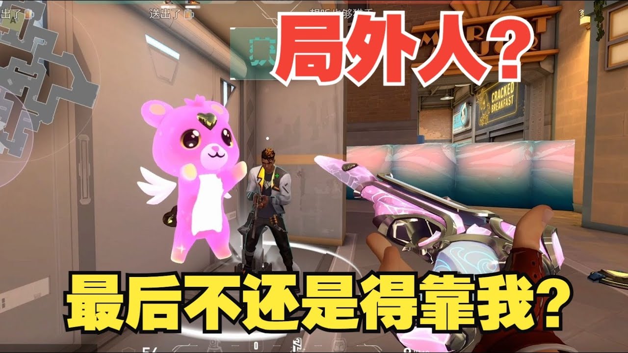【榮譽無畏契約】榮譽：局外人？最後不還是得靠我。 10個人倒數第4，硬生生是表現出了第一的氣勢